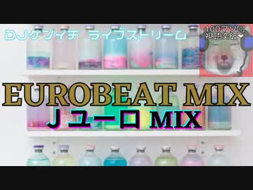 ユーロビート Dj Kenichi Live Eurobeat Mix パラパラ Jユーロ Mix ニコニコ動画