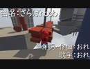 【Human Fall Flat】頭隠して尻隠さず【Part.13】