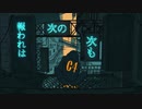 【陰キャ大学生が】絶え間なく藍色　【歌ってみた】