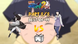 －ＮＡＲＵＴＯ－ナルト－ 疾風伝 ナルティメットアクセル２ (PS2)－ BO99 VS練習 → ネジ[疾風伝] 対 ヒナタ[疾風伝] ← PART 8/8