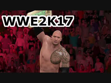 【VOICEROID実況】WWE2K17