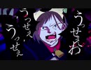 【歌ってみた】うっせぇわ-Ado【みるそい】