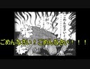 ドリ車で行こう【謝罪動画】