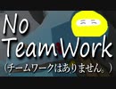 【Human Fall Flat】僕らにチームワークはありませんでした…【Part.14】