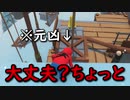 【Human Fall Flat】その日、人類は思い出した…【Part.15】