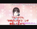 【鈴鹿詩子】「配信中に性欲爆発したらどうなるんですか？」