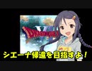 さなさち夢幻紀行 Part.3