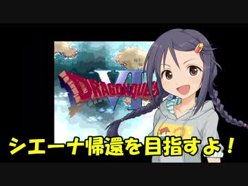 さなさち夢幻紀行 Part.3
