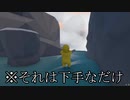 【Human Fall Flat】彼は罪を犯しました…【Part.16】