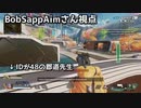 郡道先生が先行体験会でマッチングした相手