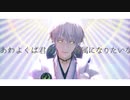 【MMD刀剣乱舞】 あわよくばきみの眷属になりたいな 【鶴丸国永】