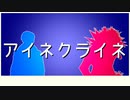 【人力バディミ】ルーク＆アーロンで「アイネクライネ」【バディミッションBOND】