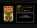 [ファミコン風] 神の領域 (ミリオンゴッド-神々の系譜- 10連以降上乗せ時BGM)