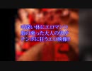 【削除対策版】毛深い体にエロマンコ脂の乗った大人の男がチンポに狂うエロ映像!!