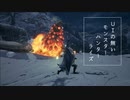 UIの無いモンスターハンターライズ【バゼルギウス】