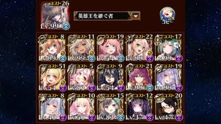 【千年戦争アイギス】通天教主Lv16☆4【コハル盛り】