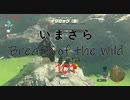 【実況プレイ】いまさらゼルダの伝説 Breath of the Wild: 101