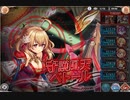 【神姫プロジェクト】守護風天ベトール (RAG+) アビオソロ