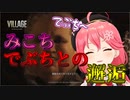 でぶちRTAをするみこち【さくらみこ/ホロライブ切り抜き】