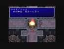 【実況】FF2をいまさら初見プレイ #12