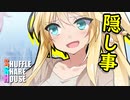 シャッフルシェアハウス＃179【VOICEROID劇場】