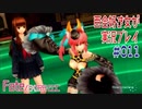 Fate/EXTRA CCC 百合好き女が実況プレイ part11