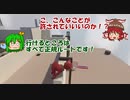 【ゲーム大アリー】行ければ正規ルートなの。ヒューマンフォールフラット(page5)