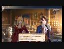 大航海時代V　航海士の追憶 ～Around the World～ その6