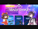 きりたんと始めるWarframe　～プライムとレリックについて～　【VOICEROID＋ゆっくり実況】