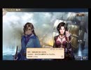 大航海時代V　航海士の追憶 ～Around the World～ その7