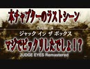 #13 ひたすら楽して『Judge Eyes Remastered』【実況なし】