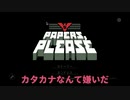 【Part.2】入国審査官、始めました。