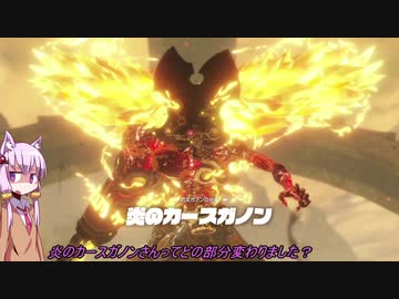 【ゼルダ無双 厄災の黙示録】結月ゆかりは勇者と呼ばれたい！#26