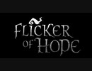 【Flicker of Hope 前編】フロリダの大学生が8か月かけて作ったゲームが神ゲー過ぎた。廃墟の大聖堂で疫病の患者を避けながらゴールを目指すキャンドルサスペンススリラーゲームをやってみた！