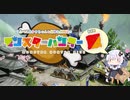 【MHRise】はらぺこあかりちゃんと愉快な仲間達のモンスターハンター飯(ライス)【VOICEROID実況】