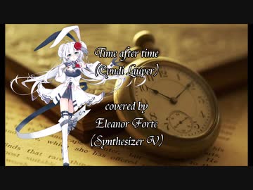 【エレノア・フォルテ】Time after time/シンディ・ローパー【SynthVカバー曲】
