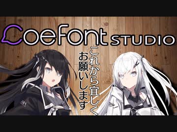 【CoeFont劇場】『はじめまして』双子姉妹のアリアルミリアルです【オムニバス】