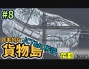 【Cities:Skylines】銀世界に帝都をつくる　Part8【ゆっくり実況】