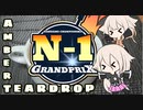 ありあしまいのあんばーてぃあどろっぷ