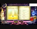 【ノスタルジアOp.3】協奏曲「世界の果てに約束の凱歌を」 ～28の鍵盤のための～【Expert / Real譜面】