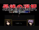 配信から9年経った『ib』という名作ゲーム＃９