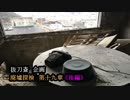 【長野五輪の末路…。】#19『信州観光ホテル』 《廃墟探検》~後編~