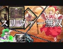 【東方×MTG】レガシー（早苗大会参戦）（4/5）【架空デュエル】