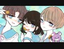 【ナナシス歌ってみた】タンポポ／Le☆S☆Ca（アレンジ音源cover）【しすうたう組】