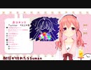 『おやすみ』　#北上双葉