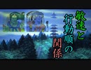 【脇下一族列伝】烈香隊が五郎＆次郎相手に先手を取れる確率は何％？