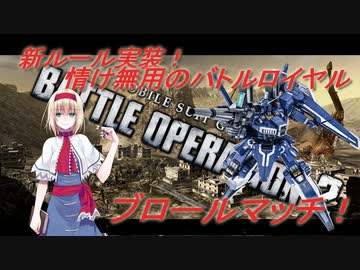 アリス=マーガトロイドのローカロリーバトオペ　markⅤ編