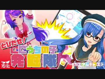【月1企画】とびだせ！CCうちの子発掘隊 #03【こうほね＆つづり】