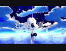 君と夏。 / *Yuu【オリジナル曲】