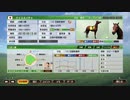 【ウイニングポスト9 2021】系統確立を目指して #6